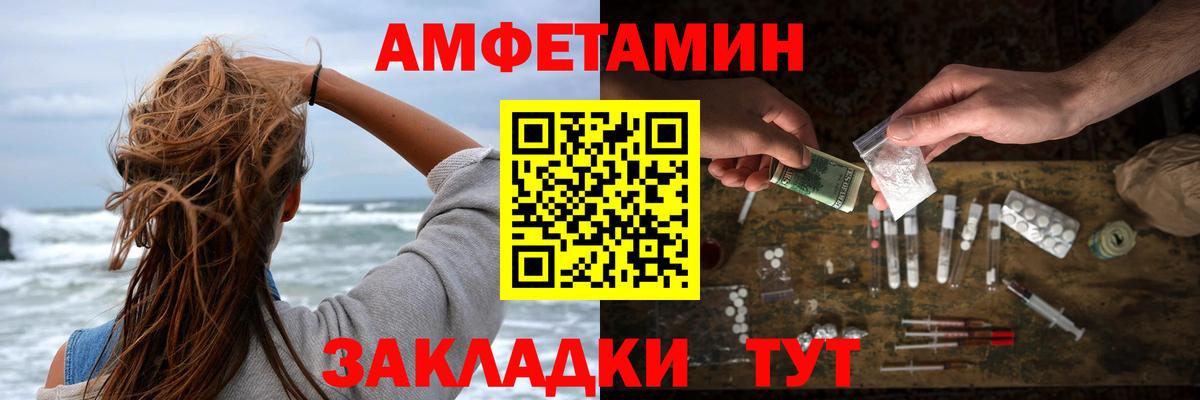 Гурьевск  АМФЕТАМИН  Amphetamine  Амфетамин 98%  Вход с VPN 