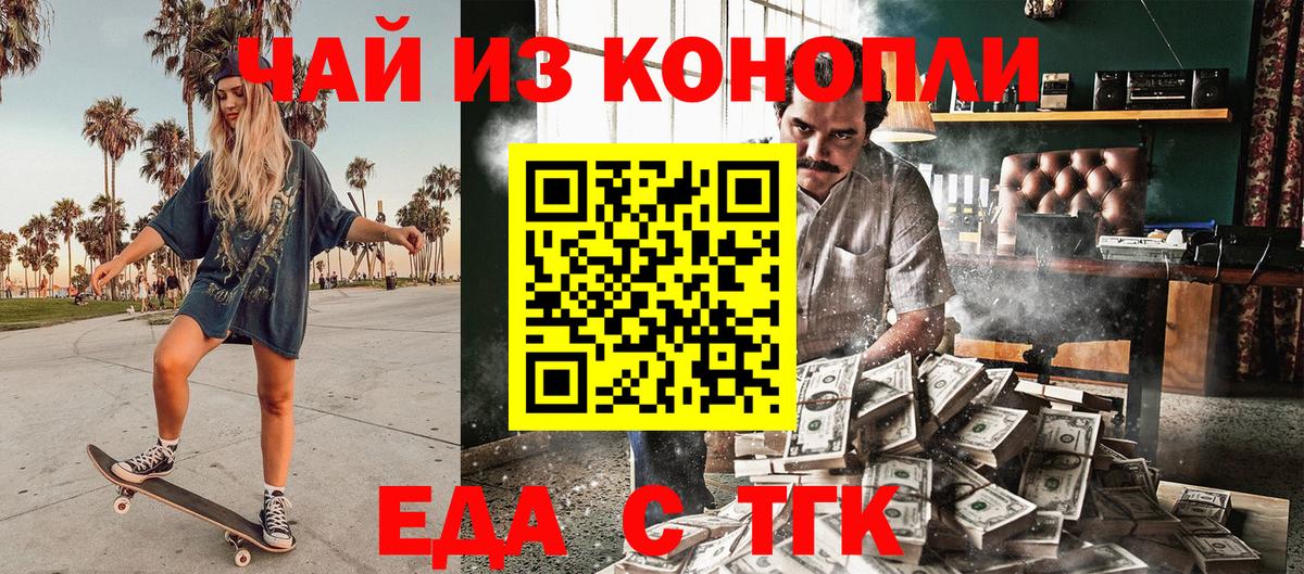 Гурьевск  Cannafood конопля  Вход с VPN 