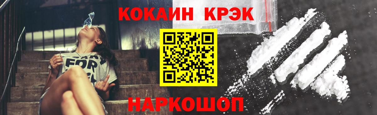 COCAIN 99% Гурьевск