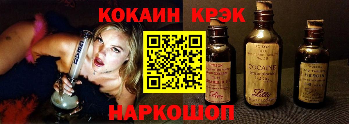 КОКАИН Columbia  Cocaine  Гурьевск  Вход с VPN  COCAIN Fish Scale 