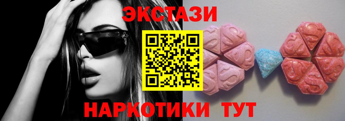маркетплейс Telegram  Ecstasy 280 MDMA  Гурьевск  Ecstasy  Вход с VPN  Ecstasy MDMA 