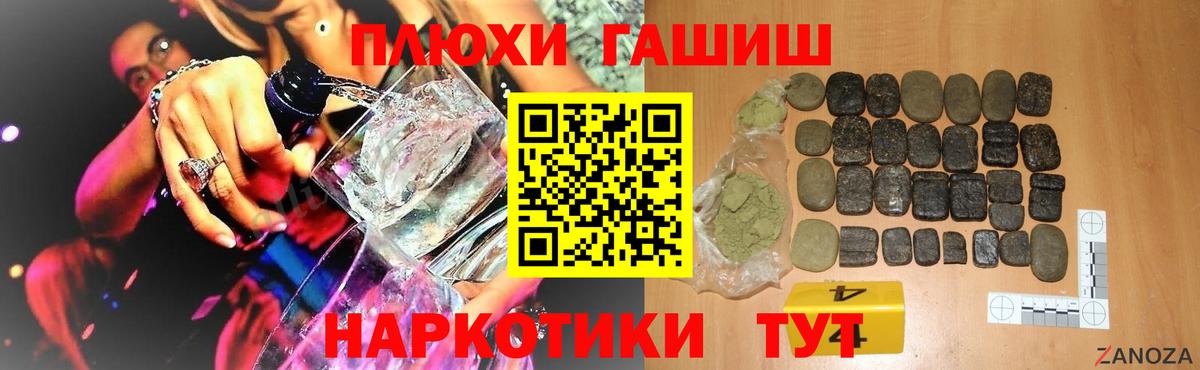 Гашиш убойный Гурьевск