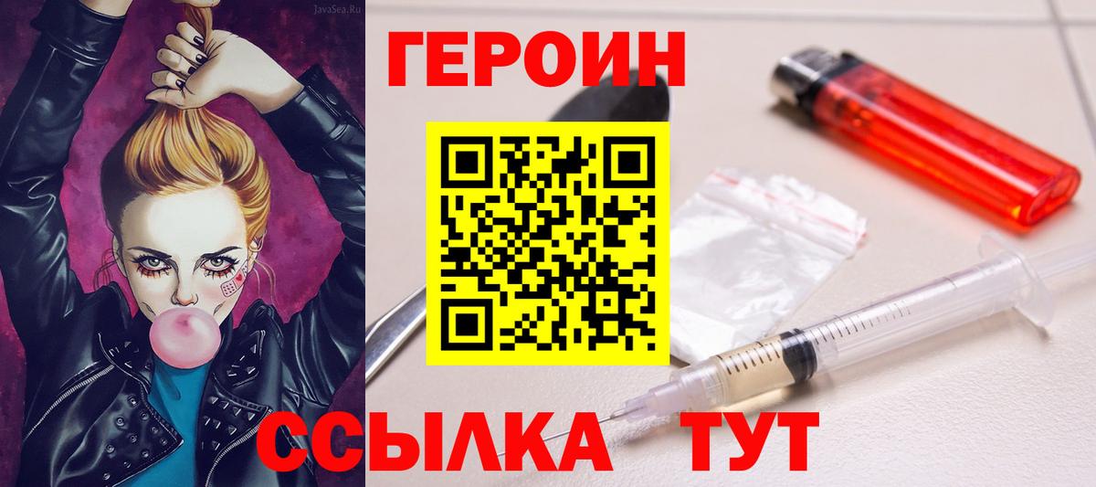 Героин гречка  Вход с VPN  Гурьевск 