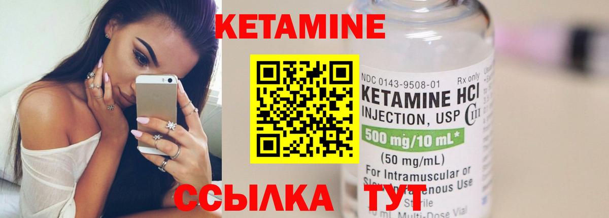 Гурьевск  mega маркетплейс  Вход с VPN  КЕТАМИН VHQ 