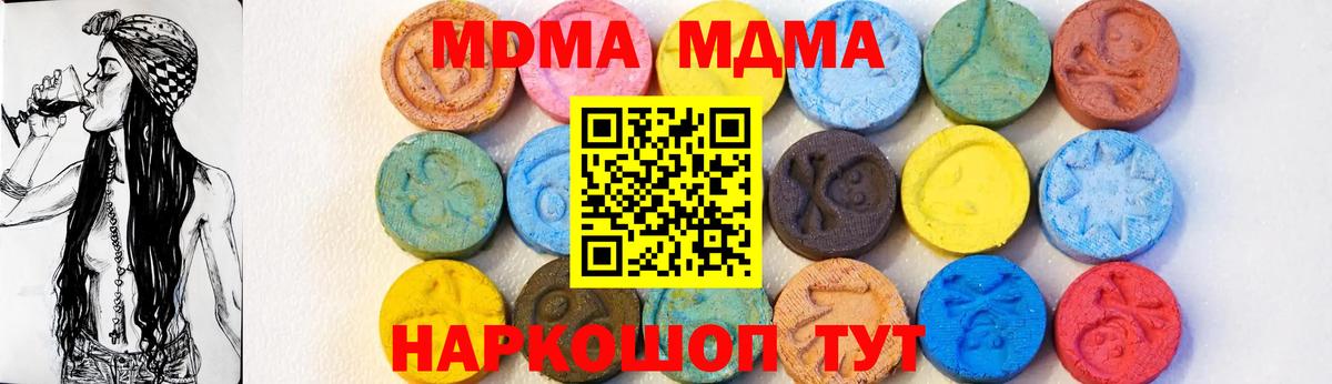 MDMA кристаллы  Вход с VPN  Гурьевск  MDMA crystal 