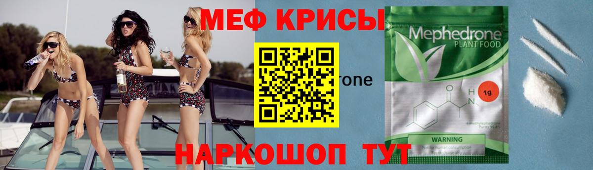 Гурьевск  МЯУ-МЯУ  Вход с VPN  Меф мука  МЯУ-МЯУ кристаллы 