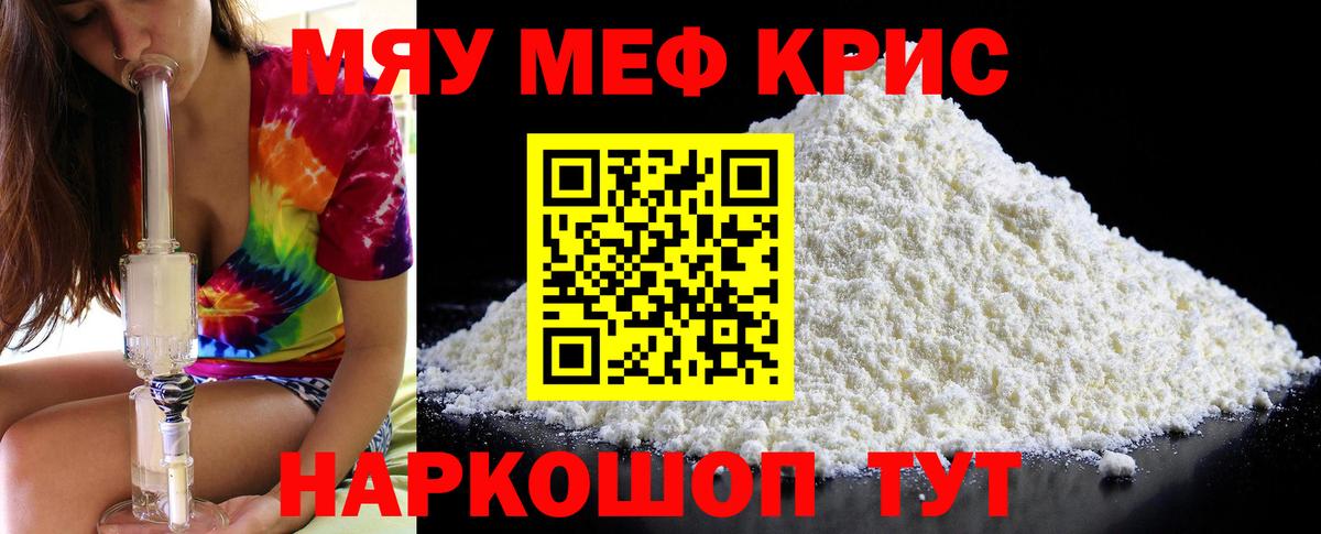Мефедрон  Гурьевск